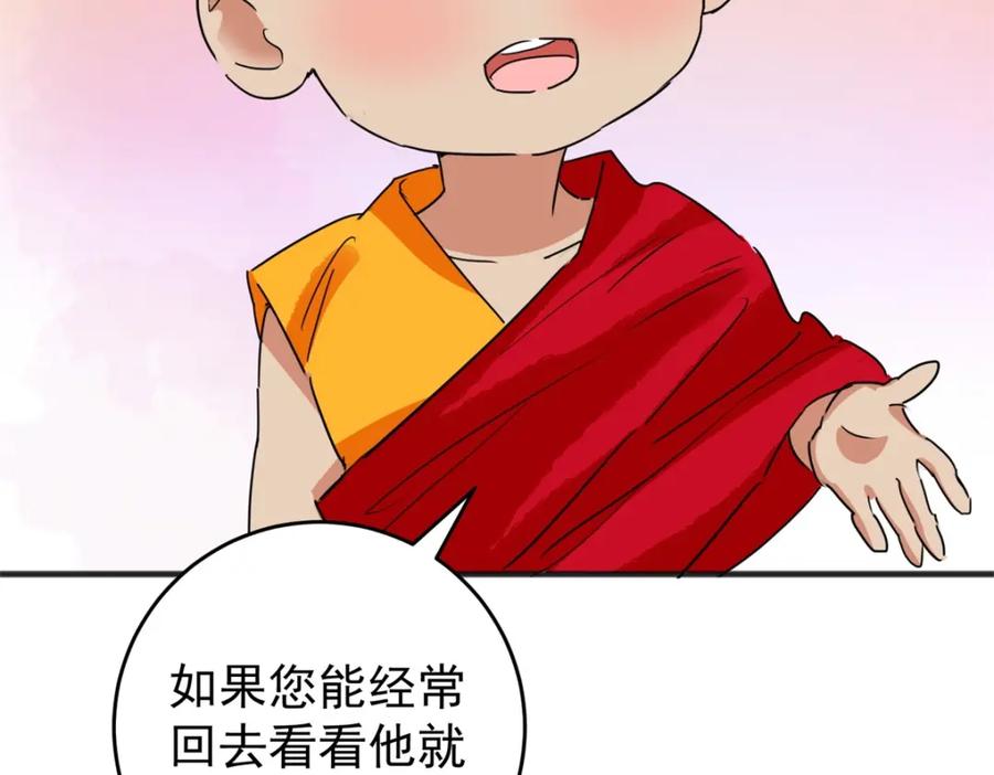 第165话最强二代（十）-雪山·草地·传说少年登巴的故事-大行道动漫（第13张）