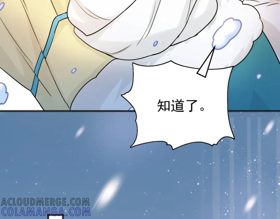 第166话最强二代（十一）-雪山·草地·传说少年登巴的故事-大行道动漫（第12张）