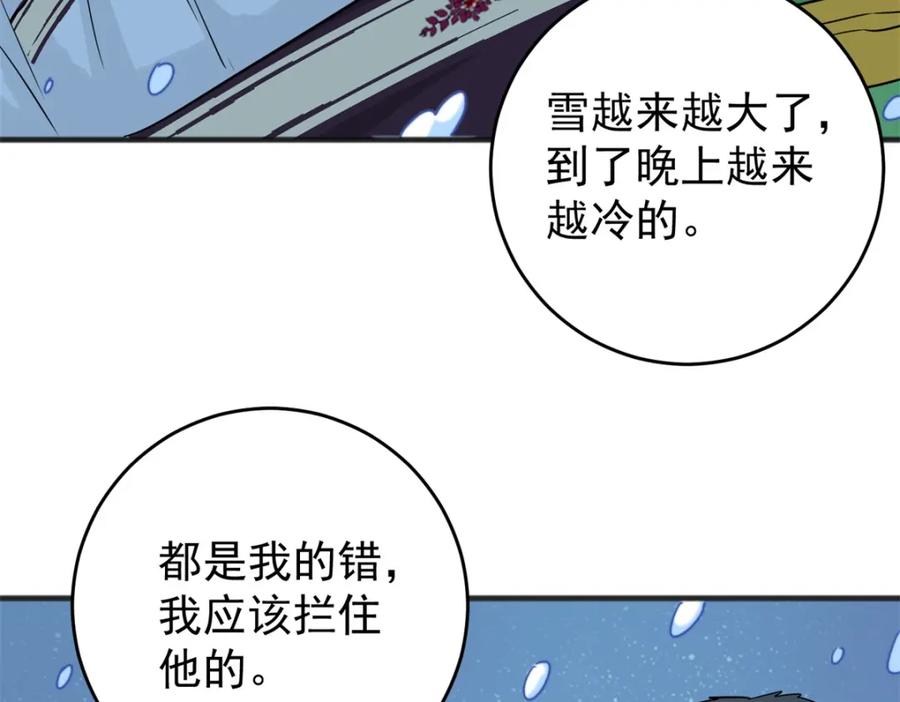 第166话最强二代（十一）-雪山·草地·传说少年登巴的故事-大行道动漫（第8张）