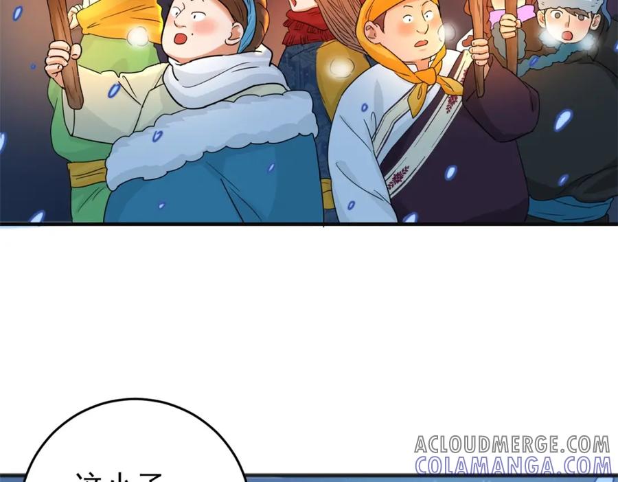 第166话最强二代（十一）-雪山·草地·传说少年登巴的故事-大行道动漫（第6张）