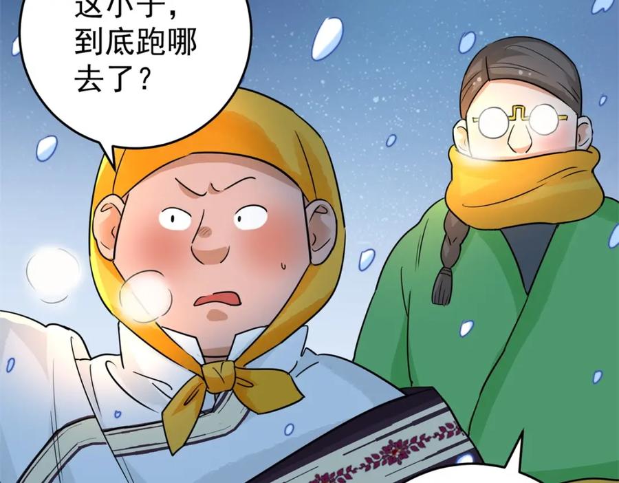 第166话最强二代（十一）-雪山·草地·传说少年登巴的故事-大行道动漫（第7张）