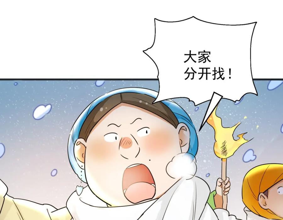 第166话最强二代（十一）-雪山·草地·传说少年登巴的故事-大行道动漫（第11张）