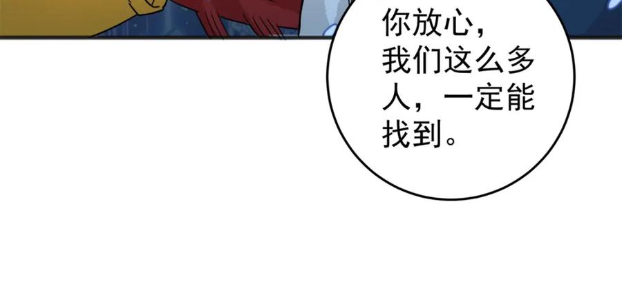 第166话最强二代（十一）-雪山·草地·传说少年登巴的故事-大行道动漫（第10张）