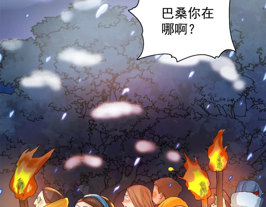 第166话最强二代（十一）-雪山·草地·传说少年登巴的故事-大行道动漫（第5张）