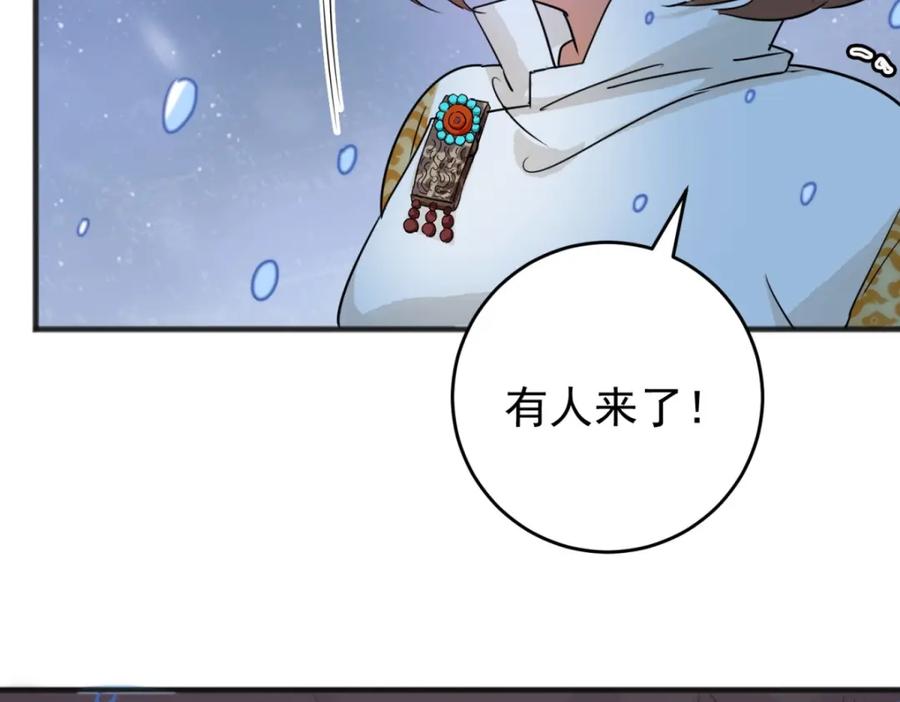 第166话最强二代（十一）-雪山·草地·传说少年登巴的故事-大行道动漫（第17张）