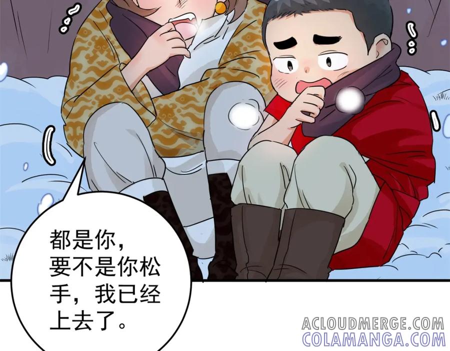 第167话最强二代（十二）-雪山·草地·传说少年登巴的故事-大行道动漫（第6张）