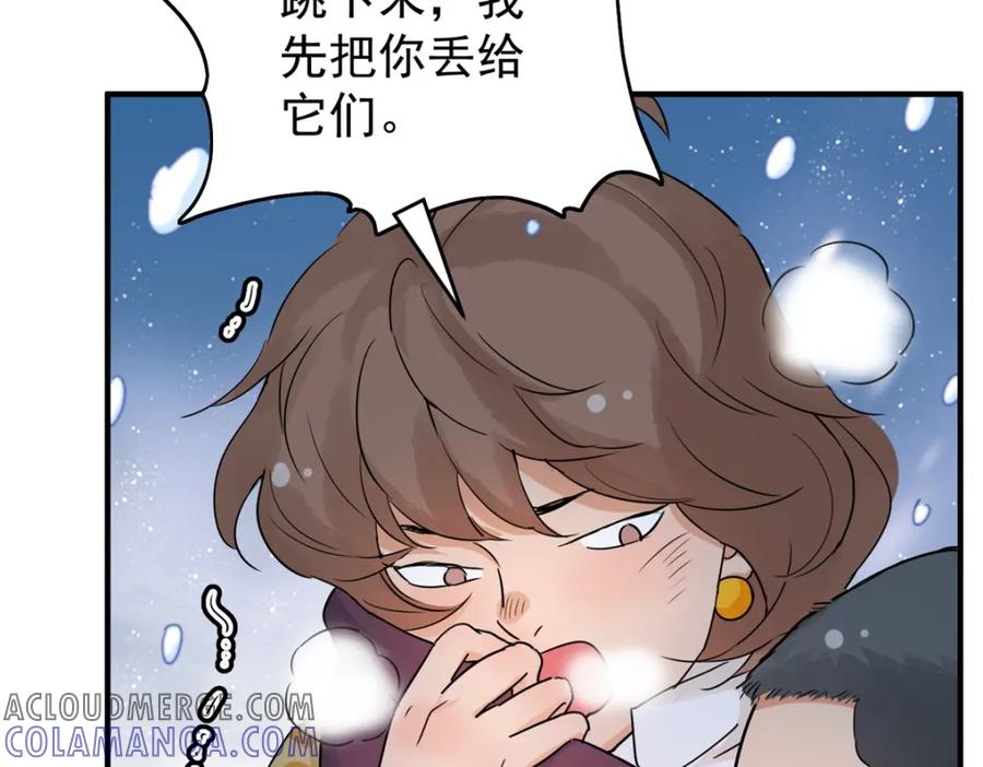 第167话最强二代（十二）-雪山·草地·传说少年登巴的故事-大行道动漫（第9张）