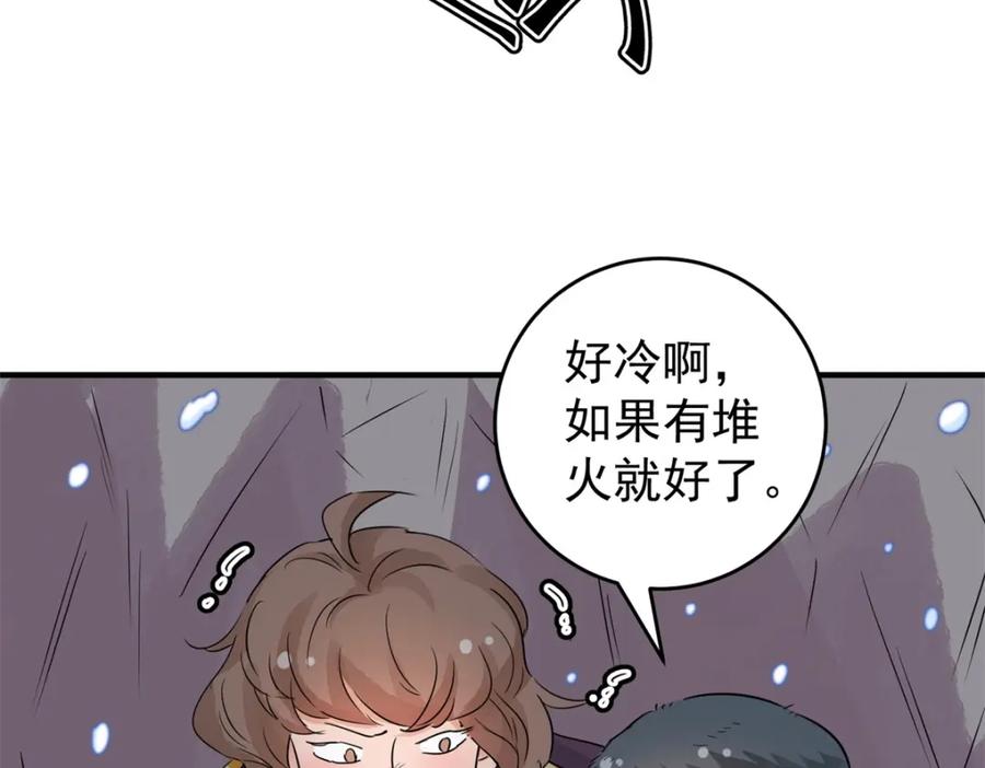 第167话最强二代（十二）-雪山·草地·传说少年登巴的故事-大行道动漫（第5张）