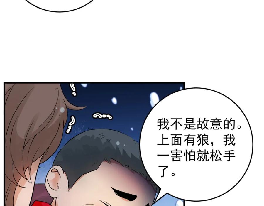 第167话最强二代（十二）-雪山·草地·传说少年登巴的故事-大行道动漫（第7张）