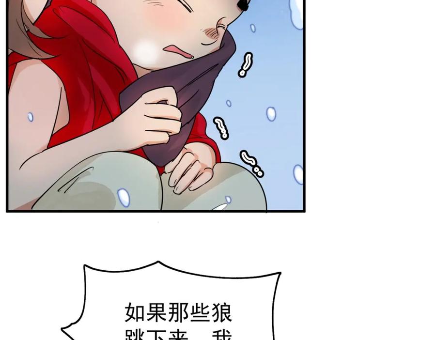 第167话最强二代（十二）-雪山·草地·传说少年登巴的故事-大行道动漫（第8张）