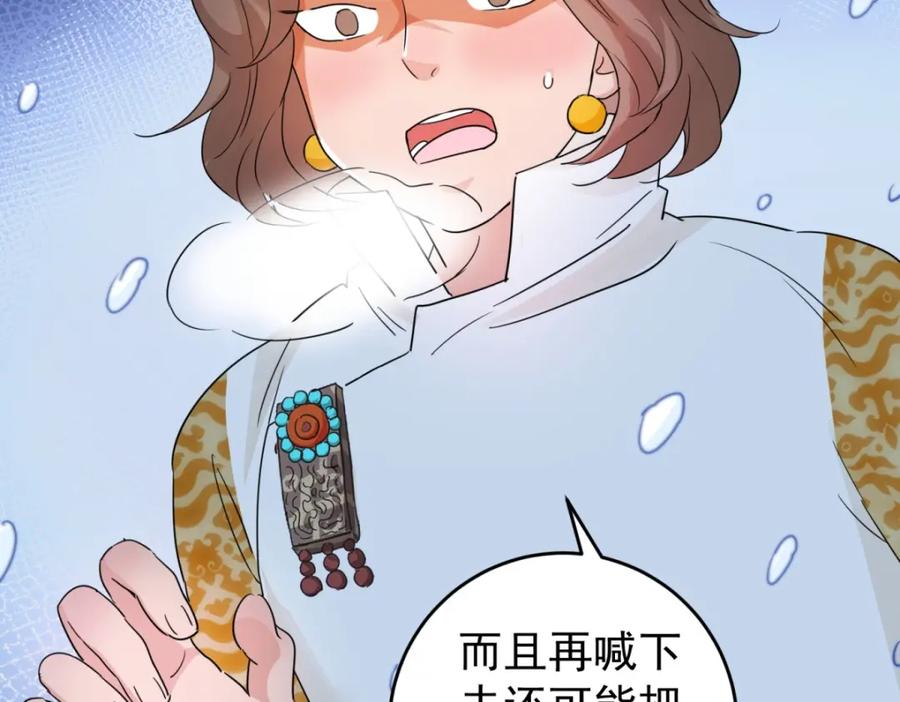 第168话最强二代（十三）-雪山·草地·传说少年登巴的故事-大行道动漫（第8张）