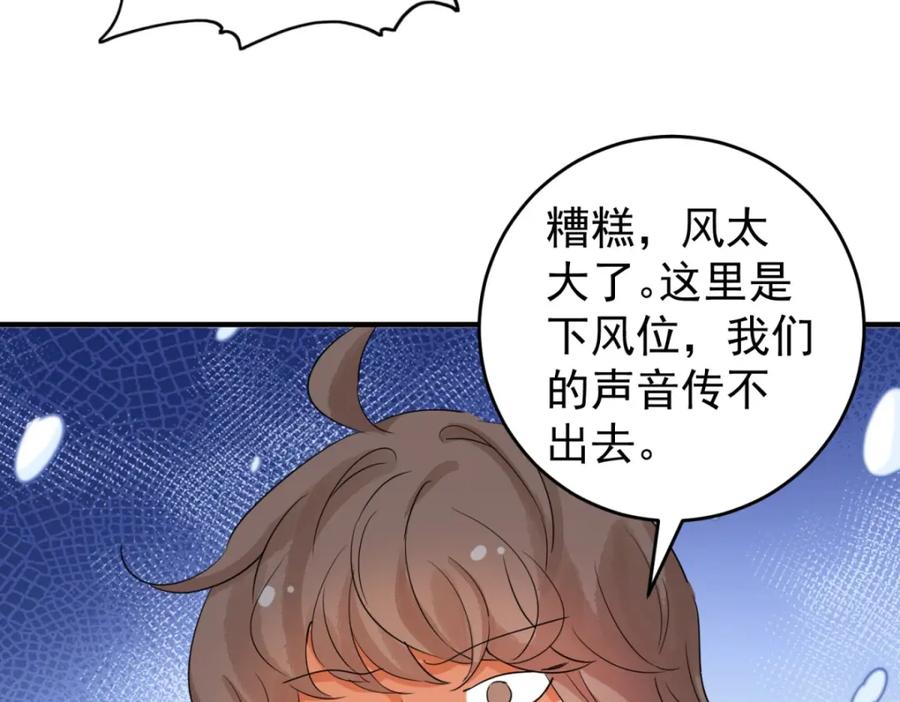 第168话最强二代（十三）-雪山·草地·传说少年登巴的故事-大行道动漫（第7张）