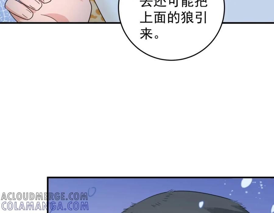第168话最强二代（十三）-雪山·草地·传说少年登巴的故事-大行道动漫（第9张）