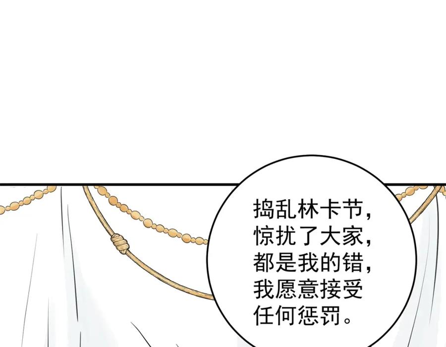 第169话山南匪患（一）-雪山·草地·传说少年登巴的故事-大行道动漫（第5张）
