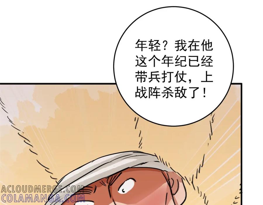 第169话山南匪患（一）-雪山·草地·传说少年登巴的故事-大行道动漫（第12张）