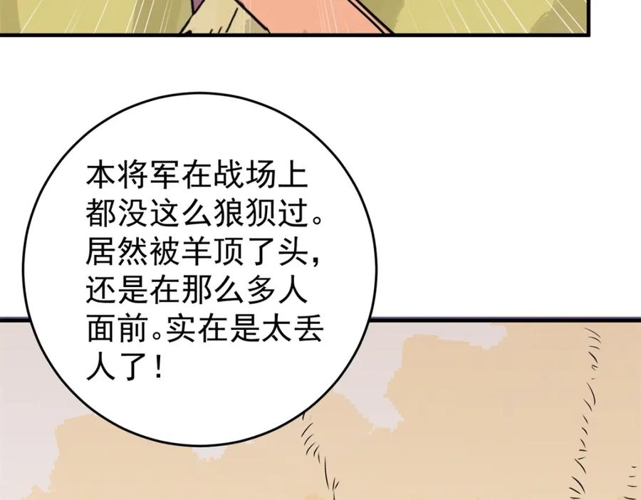 第169话山南匪患（一）-雪山·草地·传说少年登巴的故事-大行道动漫（第14张）