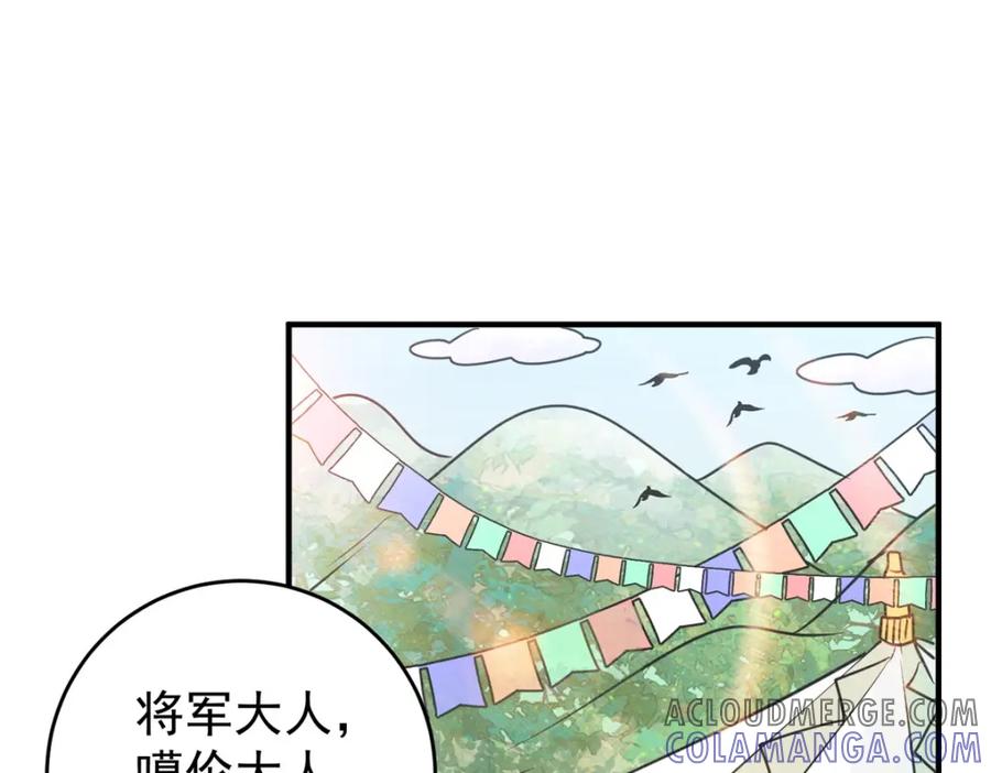 第169话山南匪患（一）-雪山·草地·传说少年登巴的故事-大行道动漫（第3张）