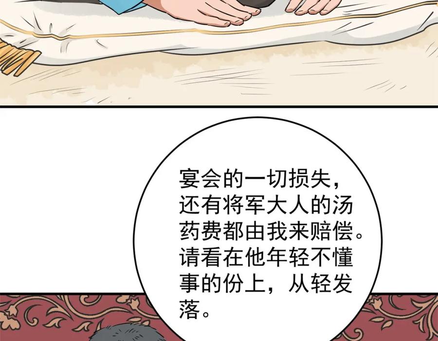 第169话山南匪患（一）-雪山·草地·传说少年登巴的故事-大行道动漫（第7张）