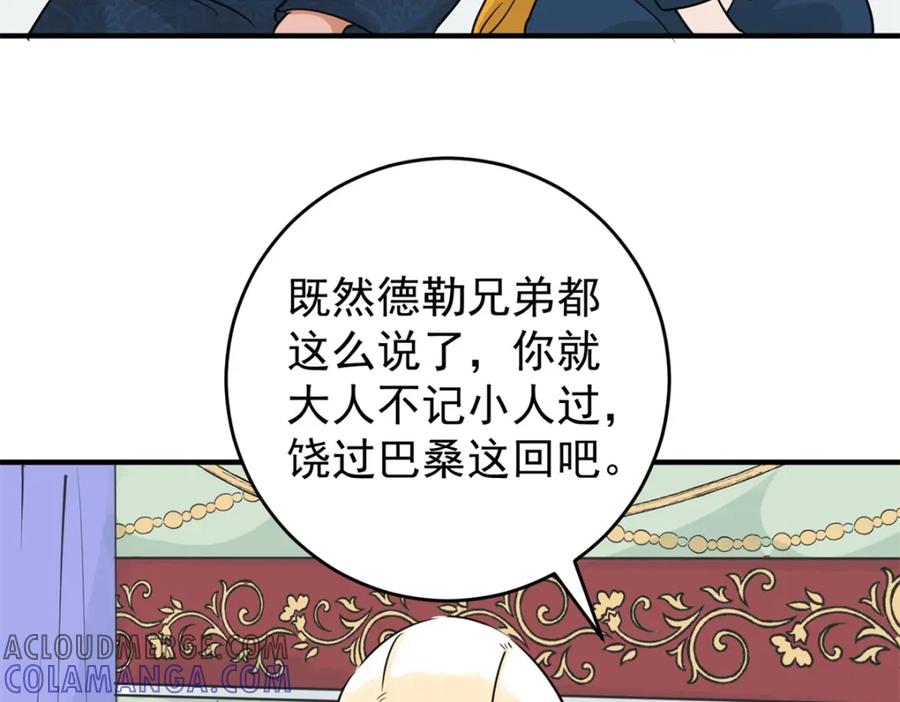 第169话山南匪患（一）-雪山·草地·传说少年登巴的故事-大行道动漫（第9张）