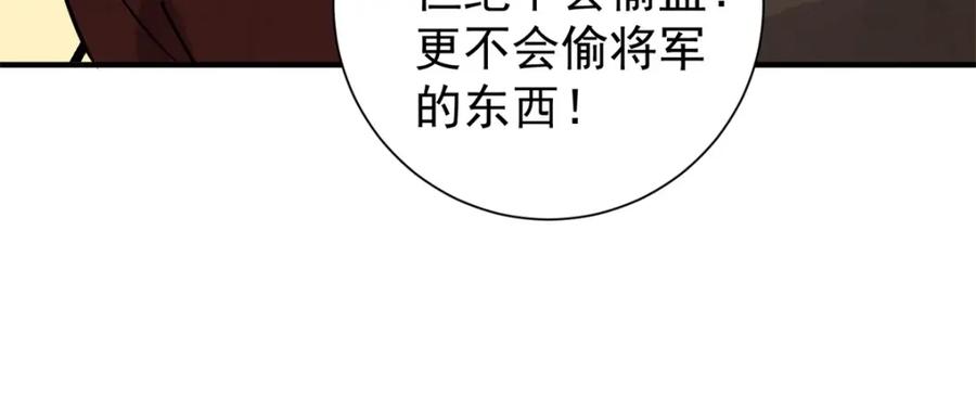 第170话山南匪患（二）-雪山·草地·传说少年登巴的故事-大行道动漫（第11张）