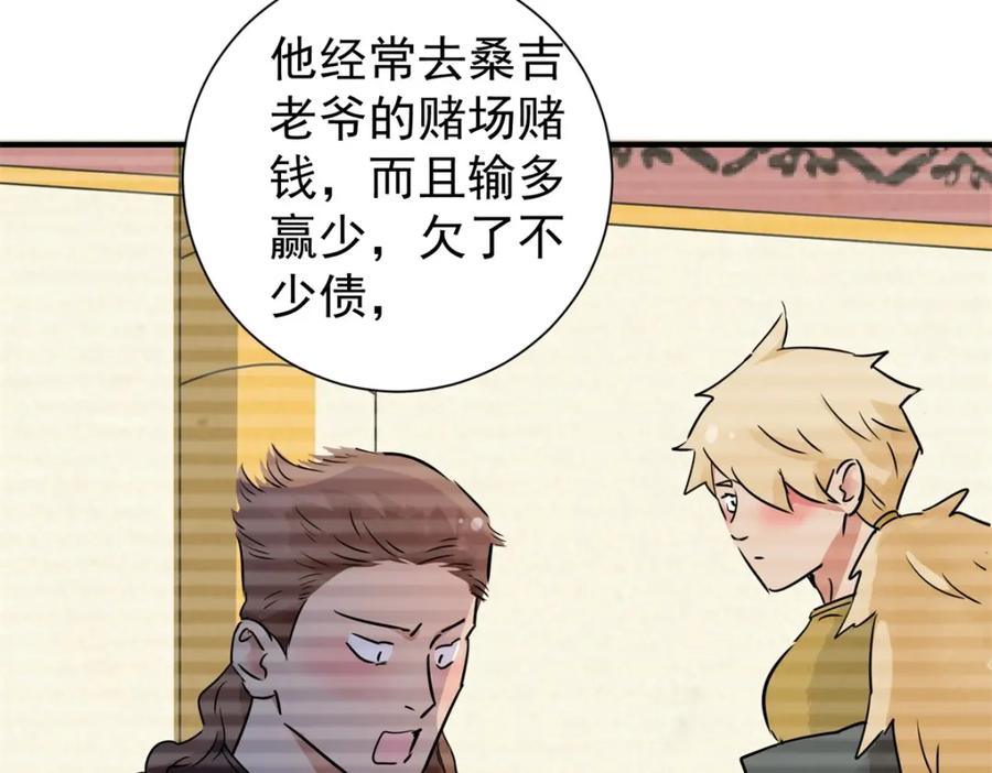 第170话山南匪患（二）-雪山·草地·传说少年登巴的故事-大行道动漫（第7张）