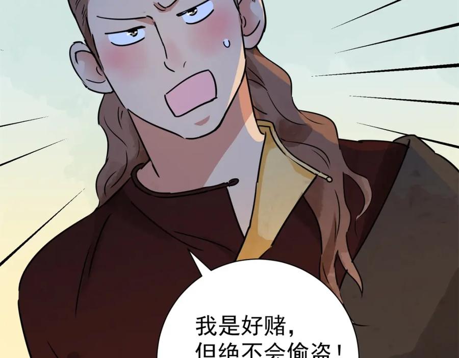 第170话山南匪患（二）-雪山·草地·传说少年登巴的故事-大行道动漫（第10张）