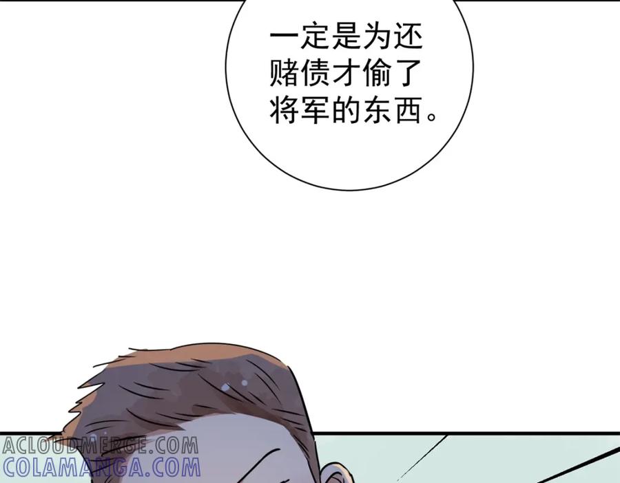 第170话山南匪患（二）-雪山·草地·传说少年登巴的故事-大行道动漫（第9张）