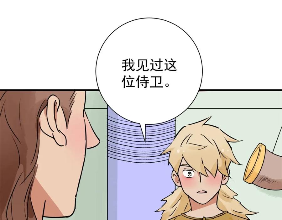 第170话山南匪患（二）-雪山·草地·传说少年登巴的故事-大行道动漫（第5张）