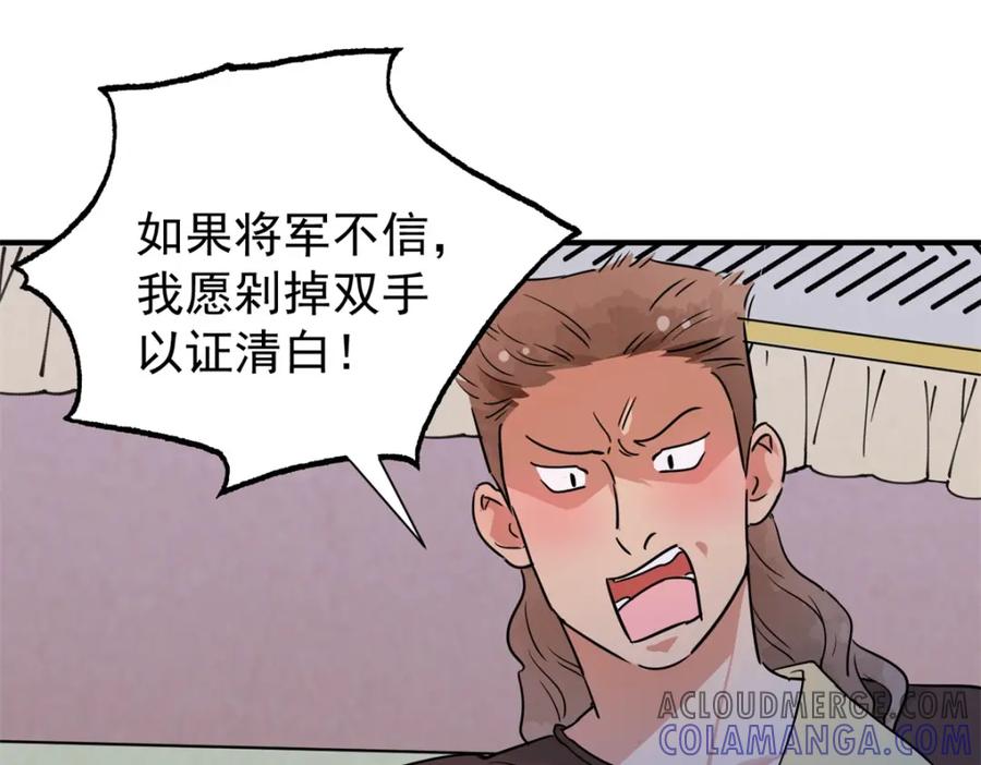 第170话山南匪患（二）-雪山·草地·传说少年登巴的故事-大行道动漫（第12张）