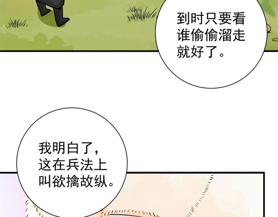 第171话山南匪患（三）-雪山·草地·传说少年登巴的故事-大行道动漫（第17张）