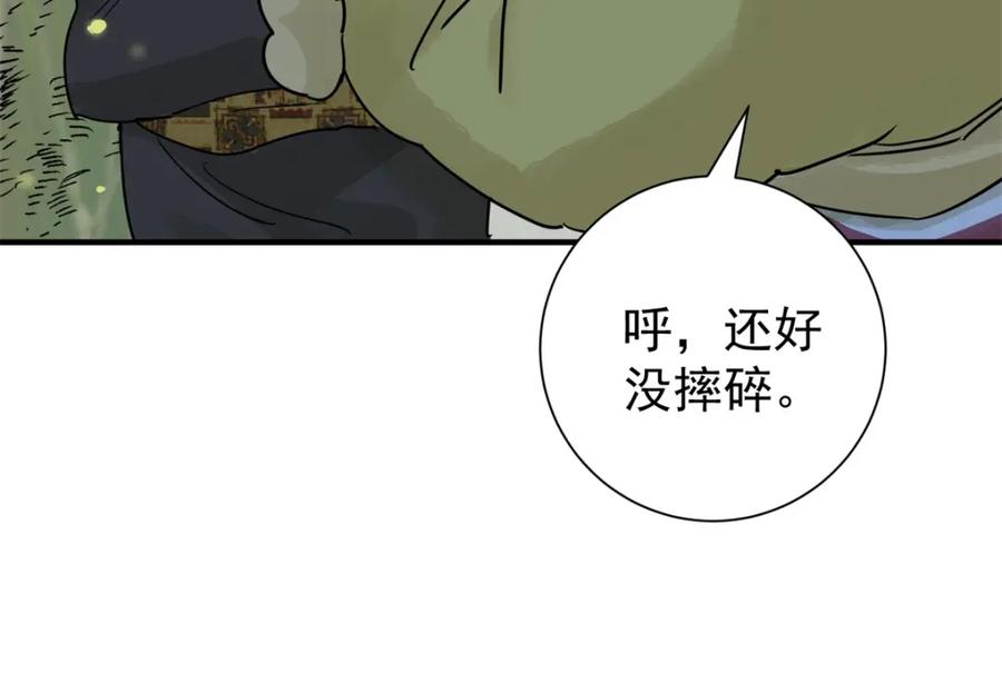 第171话山南匪患（三）-雪山·草地·传说少年登巴的故事-大行道动漫（第10张）