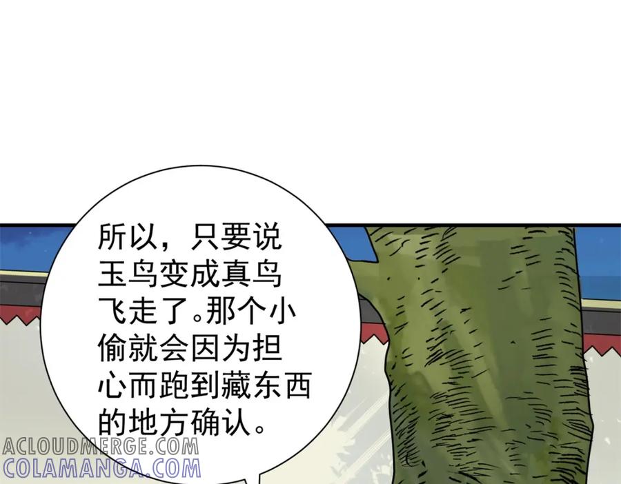 第171话山南匪患（三）-雪山·草地·传说少年登巴的故事-大行道动漫（第15张）