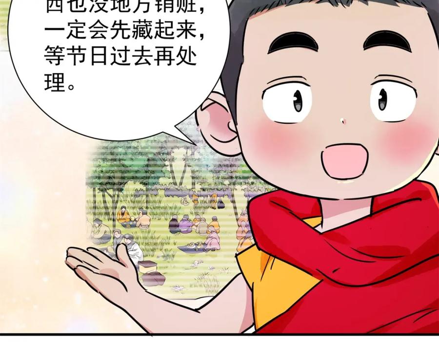 第171话山南匪患（三）-雪山·草地·传说少年登巴的故事-大行道动漫（第14张）