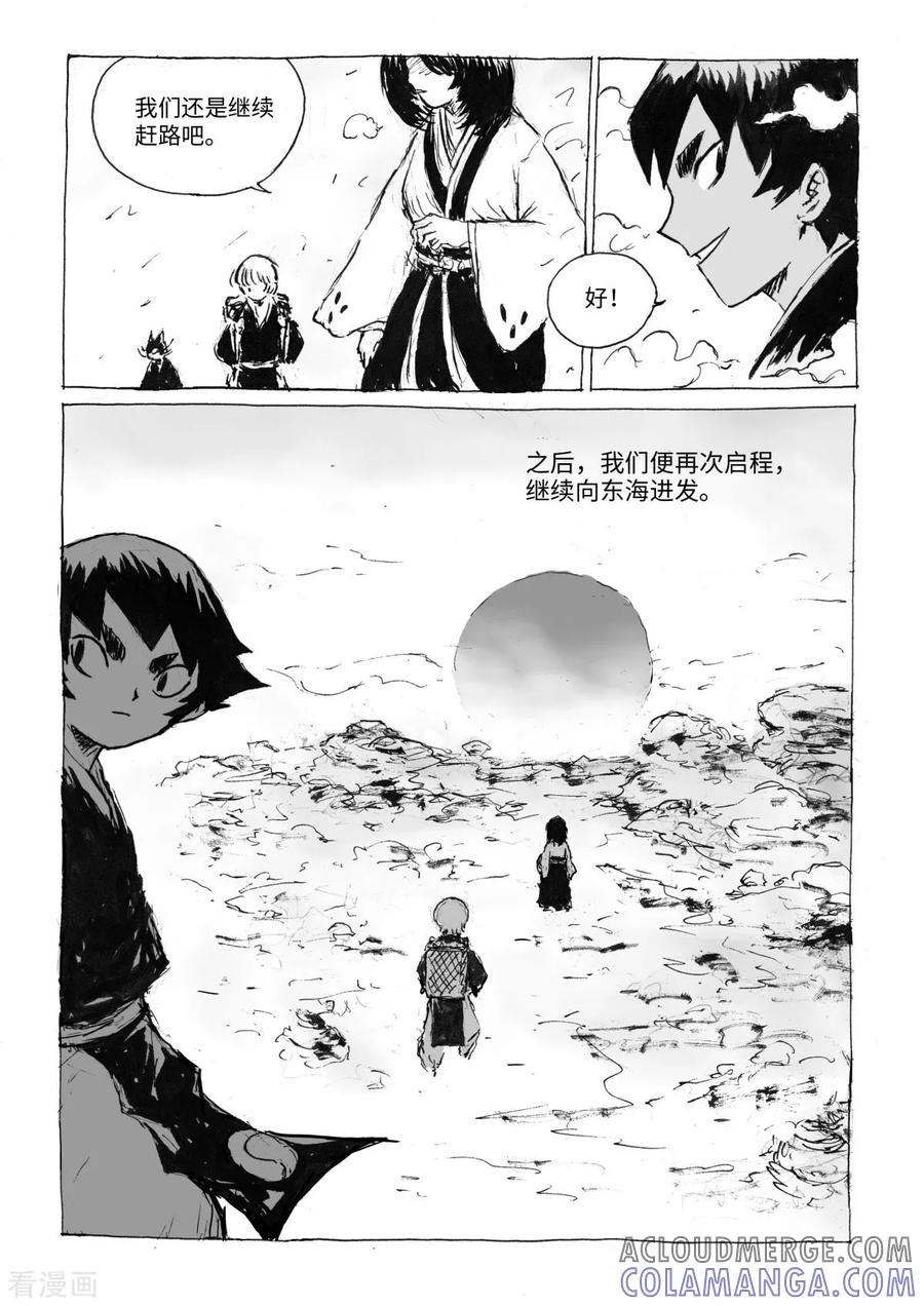 最终话3虫子-猫狐恼-新漫画（第8张）