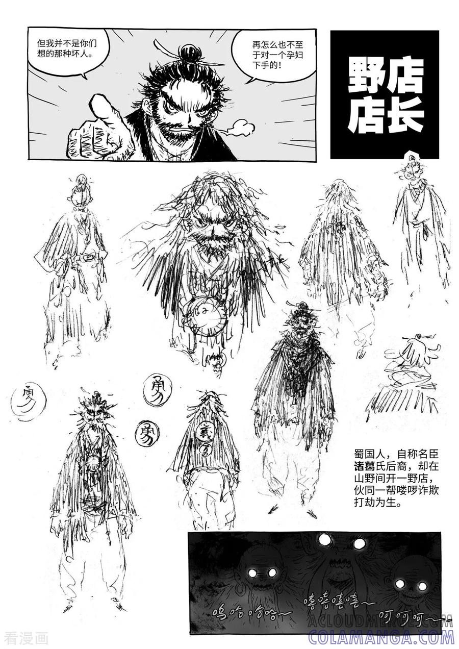 最终话3虫子-猫狐恼-新漫画（第9张）