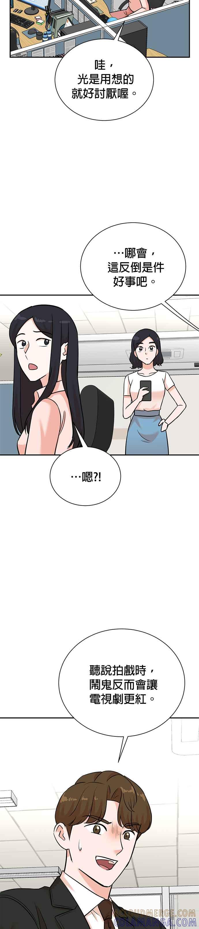 第132话-重生制作人-Wangsibri（第18张）