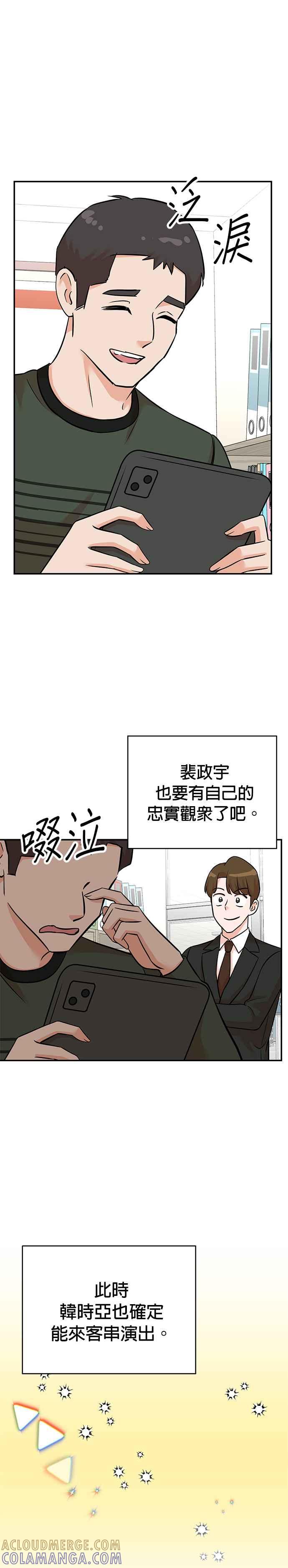 第132话-重生制作人-Wangsibri（第12张）