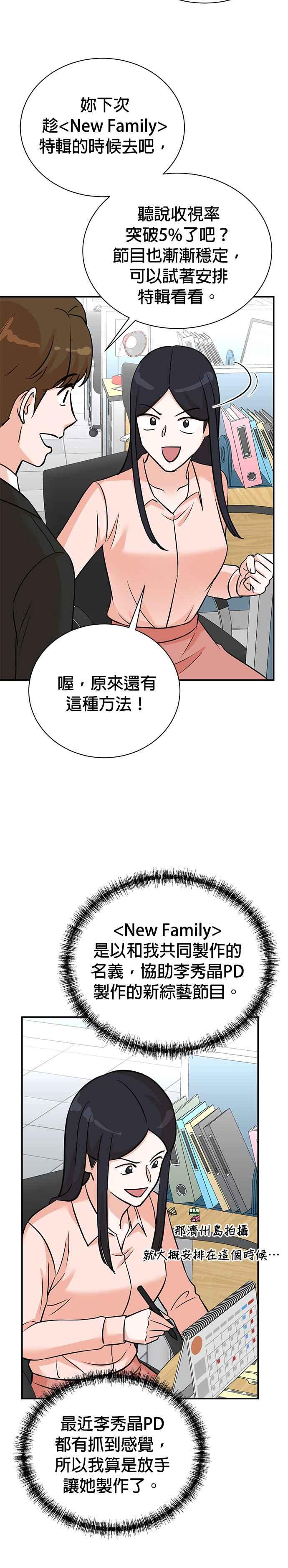 第132话-重生制作人-Wangsibri（第15张）