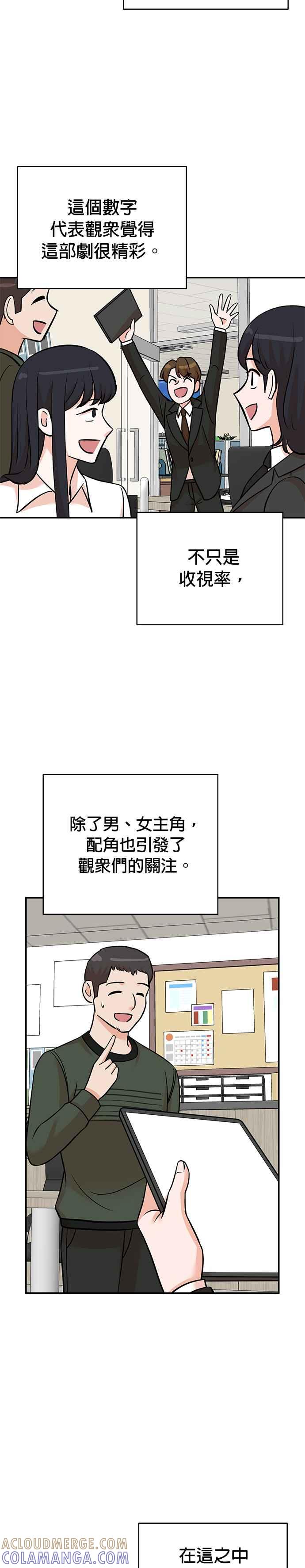 第132话-重生制作人-Wangsibri（第10张）