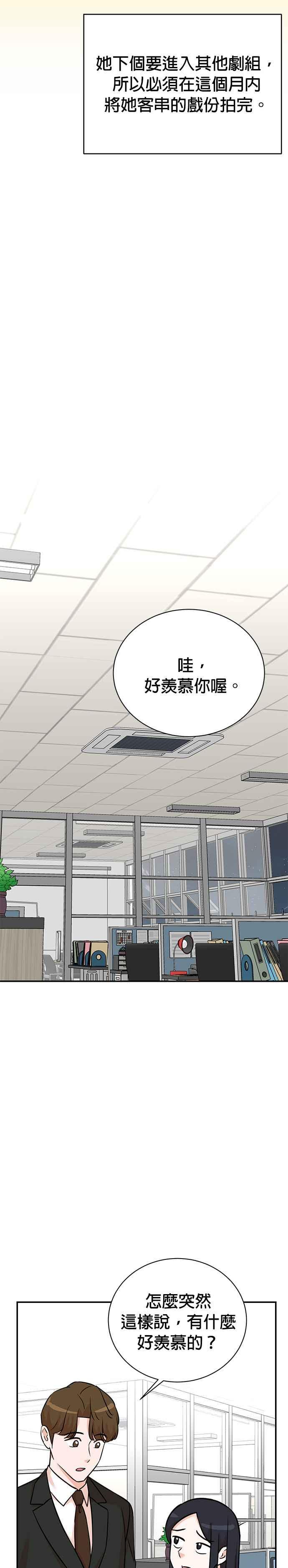 第132话-重生制作人-Wangsibri（第13张）