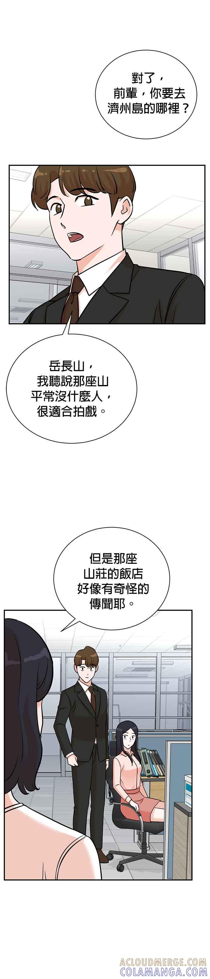 第132话-重生制作人-Wangsibri（第16张）