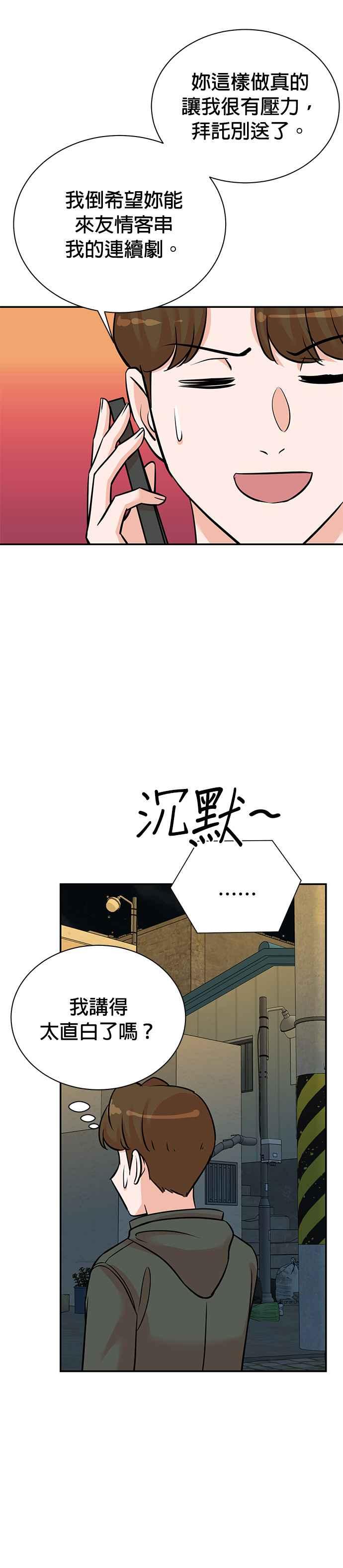 第132话-重生制作人-Wangsibri（第7张）