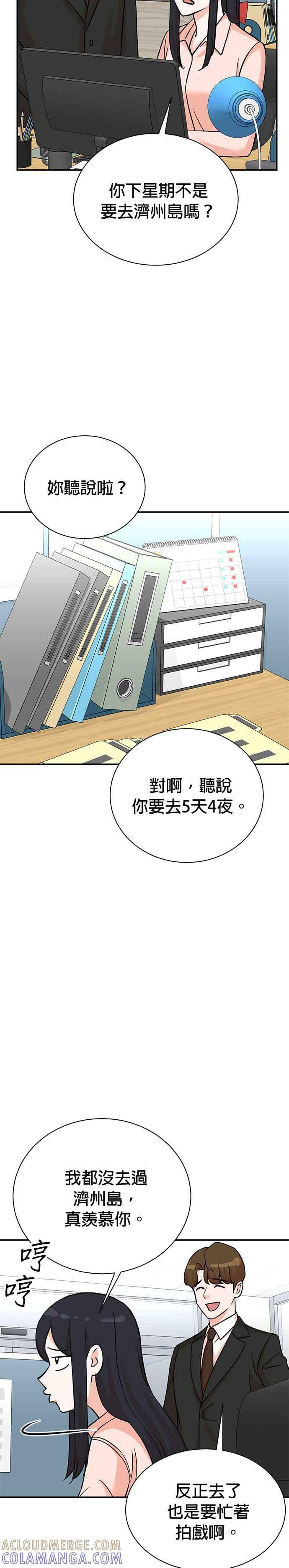 第132话-重生制作人-Wangsibri（第14张）