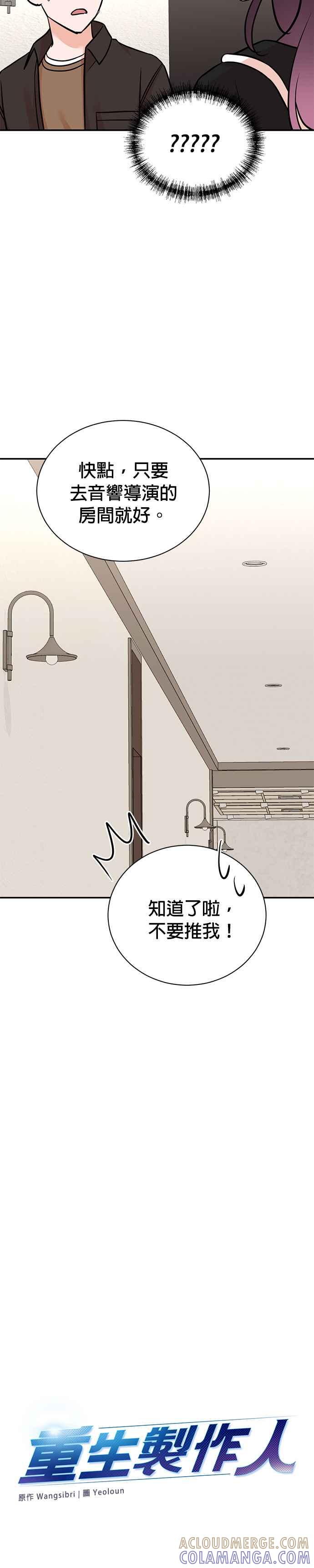 第133话-重生制作人-Wangsibri（第10张）