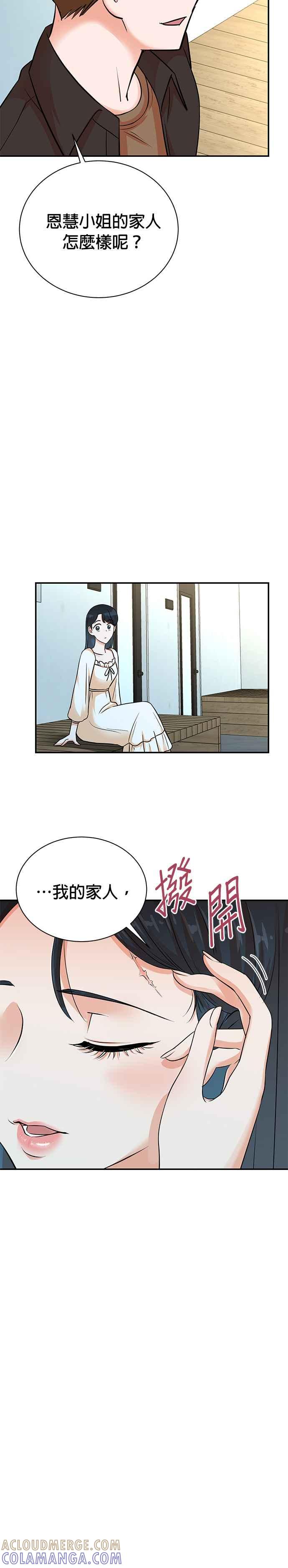 第135话-重生制作人-Wangsibri（第14张）
