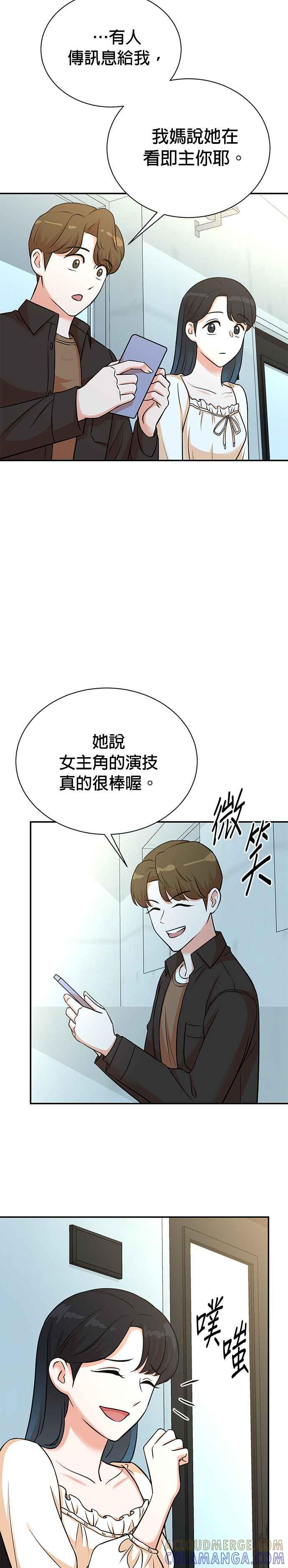 第135话-重生制作人-Wangsibri（第12张）