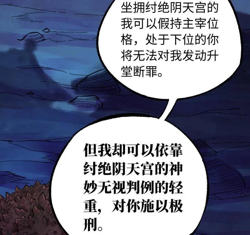 第488话卷三169纣绝阴天宫-传武-gk工坊（第20张）