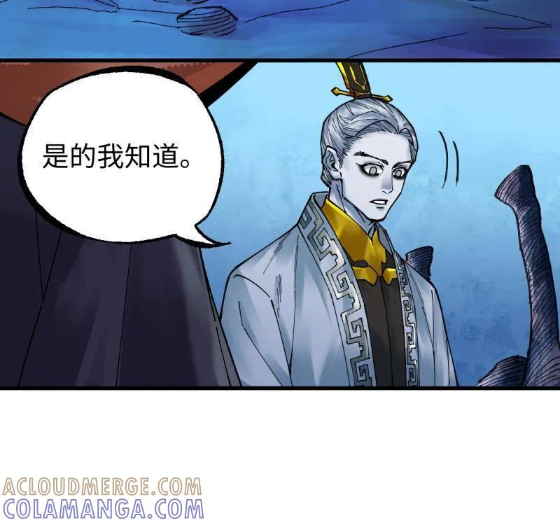 第488话卷三169纣绝阴天宫-传武-gk工坊（第22张）