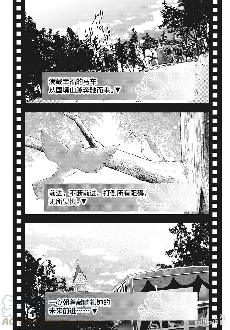 7曾引起骚乱的私奔结婚！热烈欢迎哦。-反派千金流放后！利用教会改革美食过上悠然的修女生活-吉村旋,柚原尾巴,角川集团（第1张）