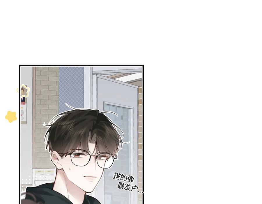 第八话亲吻-不良接触-米豆（主笔）+无尽夏（编剧）（第15张）